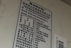 福安格力空调维修电话是多少